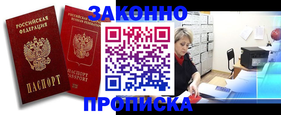 регистрация в Приморско-Ахтарске