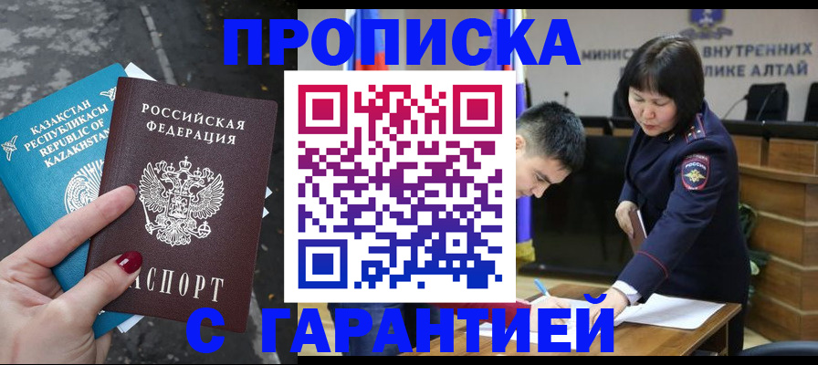 прописка законно в Приморско-Ахтарске