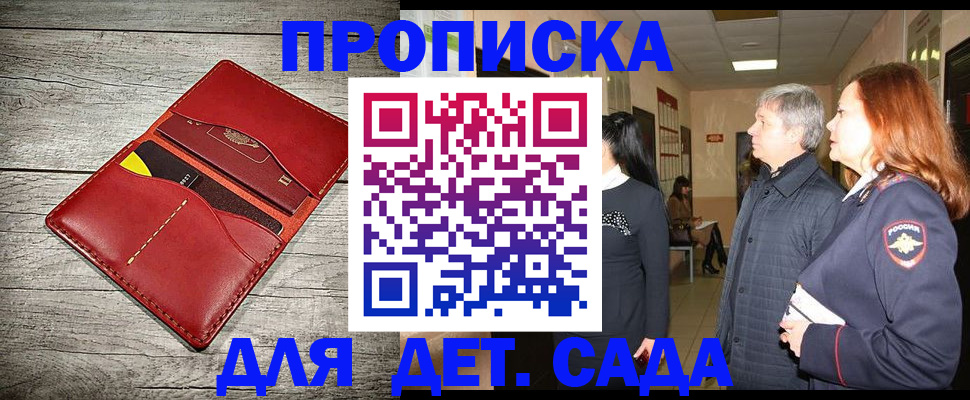 прописка законно в Приморско-Ахтарске