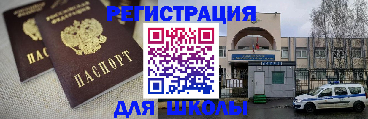 временная регистрация для всех в Приморско-Ахтарске