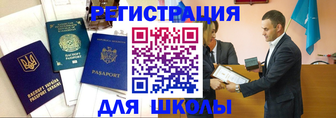 миграционный учет в Приморско-Ахтарске
