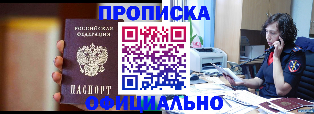 временная регистрация 2025 в Приморско-Ахтарске